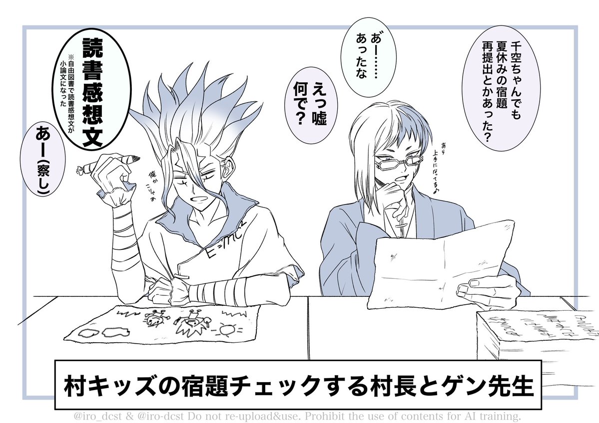 iro_dcst's tweet photo. 「何の本だったの？」
「ペットボトルロケットが出てくるやつ」
「あ、そこはちゃんと小学生なのね」 https://t.co/mPRSVUxfTV