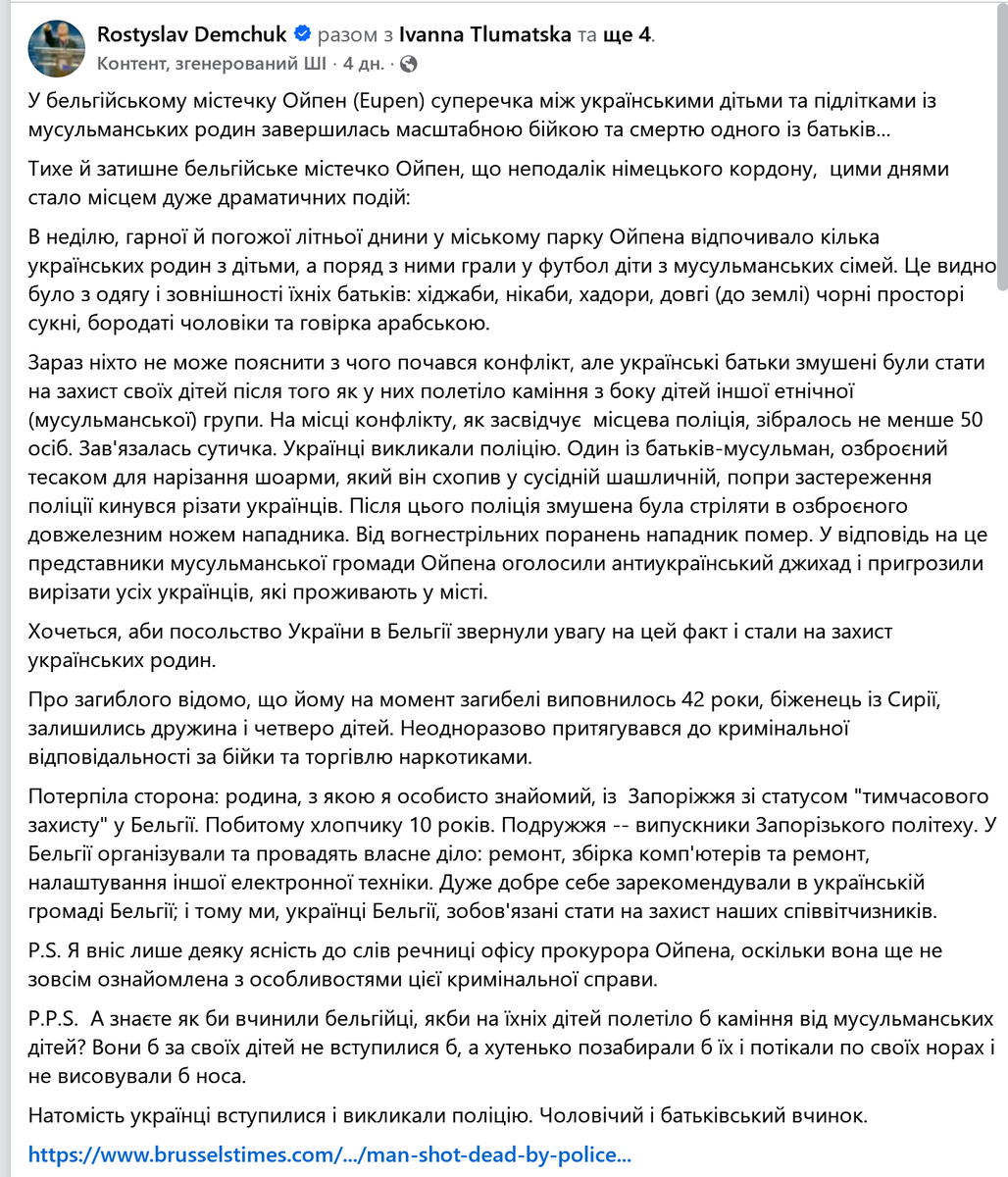 ilovetzd's tweet photo. А ось деталі, якщо ви думали що це прикол https://t.co/kup2Tfgvkt