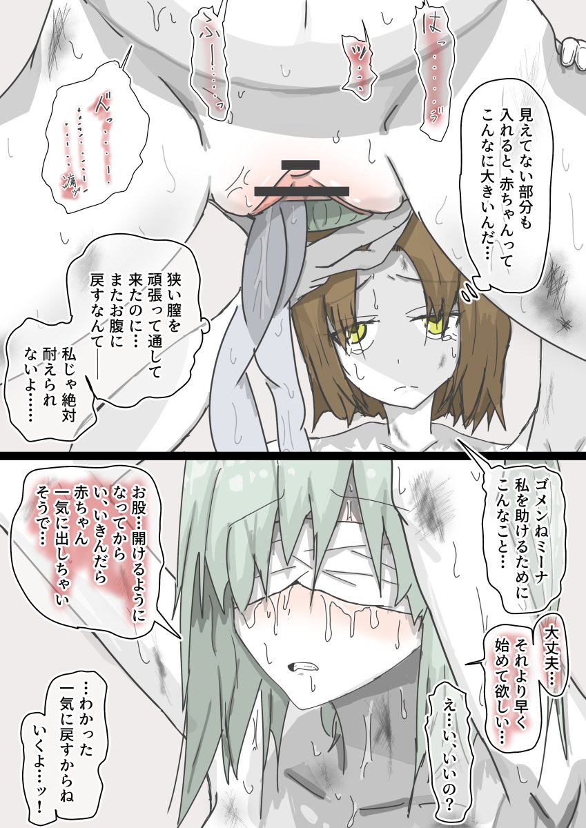 mamaki_cat's tweet photo. もう少しで産まれる赤ちゃんをお腹に戻さないといけない展開
WIP https://t.co/OSETtIbApL