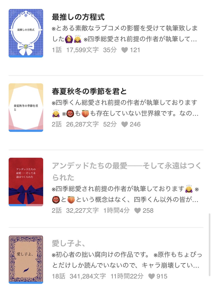 Moomitahh's tweet photo. 四季総愛されシリーズものがちょうど、4枚の写真に収まるくらい執筆出来ている状態です‼️✨ここまで執筆活動が続けられているのも、皆様のお陰でございます😊🙇‍♀️誠にありがとうございます☺️🙇‍♀️
これもどうか、「むーみ」をご贔屓にお願い申し上げます🥺︎🙇‍♀️ https://t.co/hjvvUT4eOB