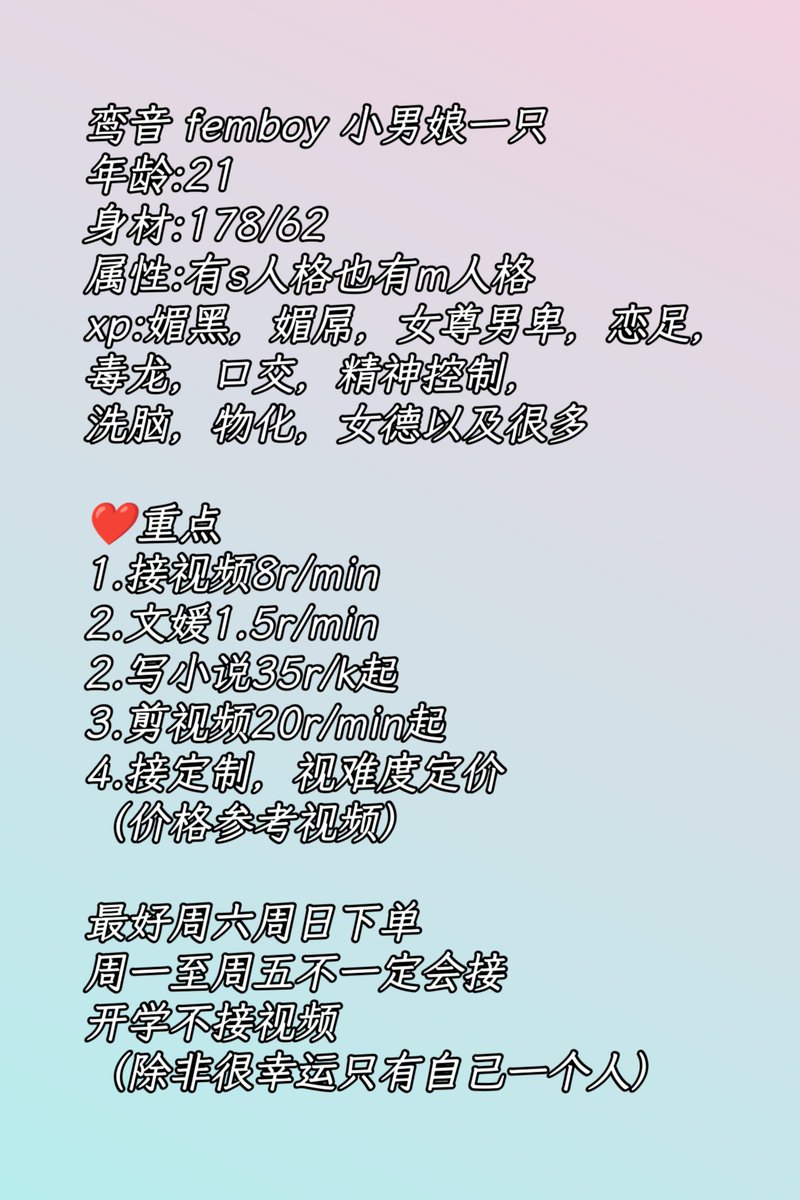 luanyinsissy's tweet photo. 私信前必读！！！！！
#媚黑 #雌堕 #伪娘 #文媛 https://t.co/ainGnS9i2S