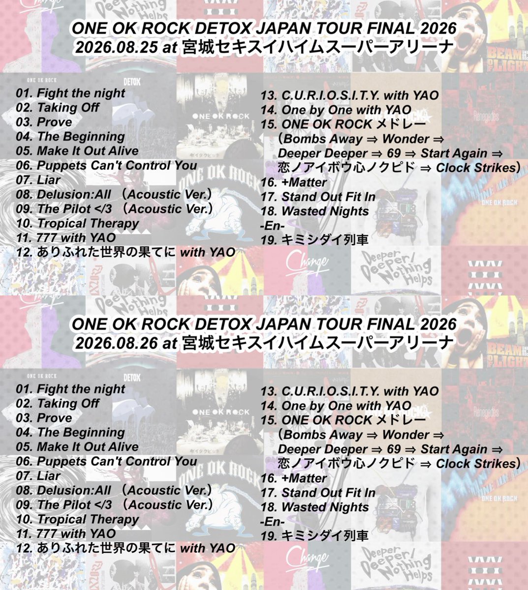 music_uw25's tweet photo. ONE OK ROCK 
DETOX JAPAN TOUR FINAL 2026

全会場セットリストまとめ
今回のツアーの会場毎の構成をまとめました！

必要な方いればお納めください🙏

#ワンオク #ONEOKROCK #DETOX
#DETOXJAPANTOURFINAL2026 https://t.co/KlGKC0mSQI