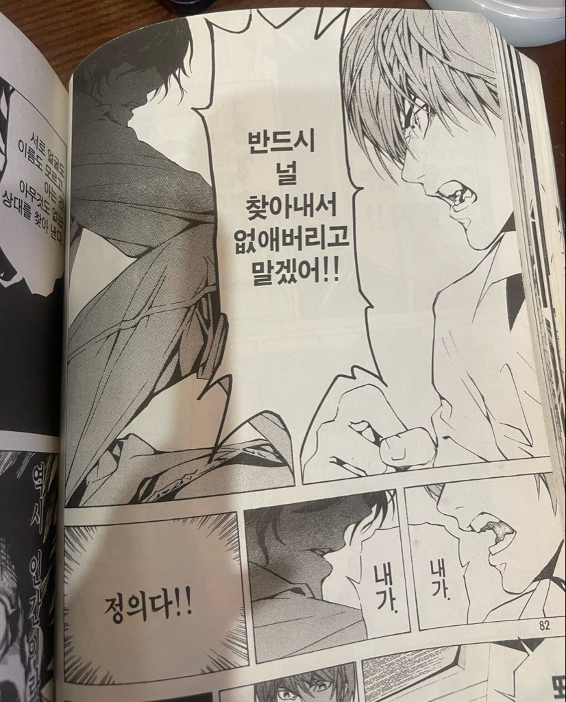 hyunyychan's tweet photo. 오랜만에데스노트정주행조졌는데 데스노트는진짜인생이고엘월이라는씨피진짜개씹알좋은클래식인생비엘엘월을모르는사람이랑은상종하기싫을정도로개존나좋음………….. https://t.co/zgLcd1woa5