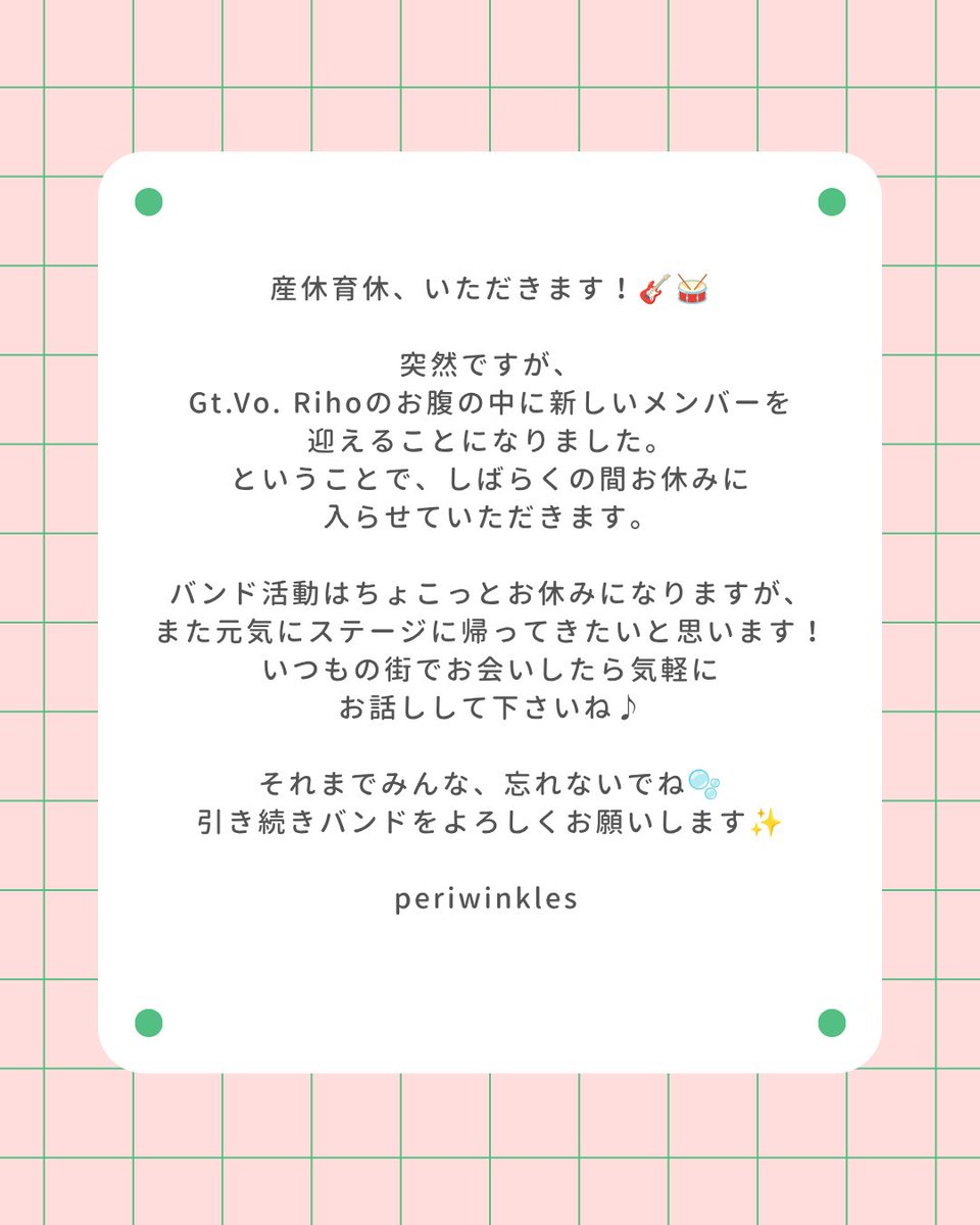 periwinkles___'s tweet photo. ✴︎periwinklesよりお知らせ✴︎ https://t.co/bOUOaeTO7W