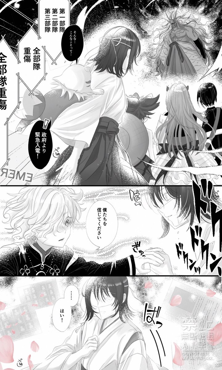 zaramesenbei_08's tweet photo. 「対百鬼夜行迎撃作戦」
酒呑童子戦👹⚔️💥最終局面

#ごこさに #刀さに
※審神者顔あり※重傷表現あり https://t.co/SGxqEglMQq