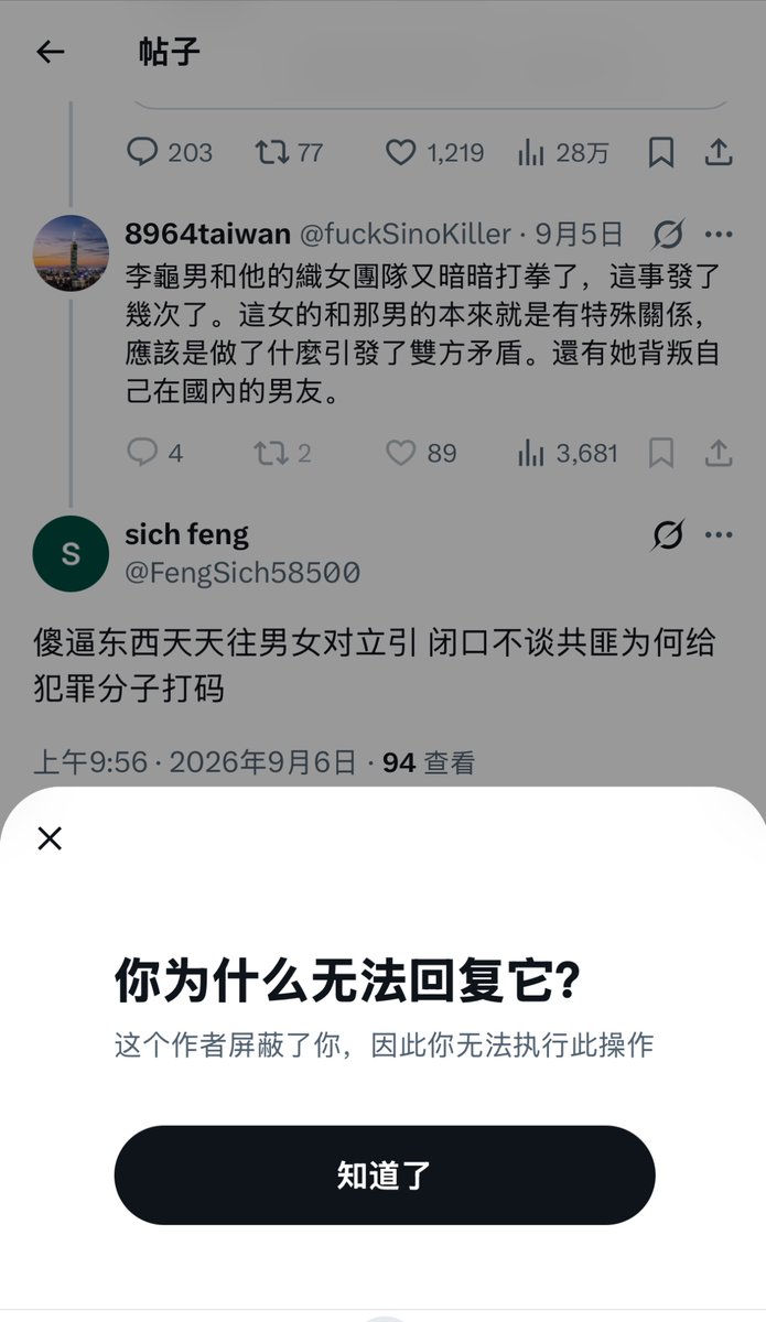 FengSich58500's tweet photo. @fuckSinoKiller @whyyoutouzhele 支那傻狗玩不起就别回 一击脱离给谁看呢 https://t.co/wHoupBB8bv