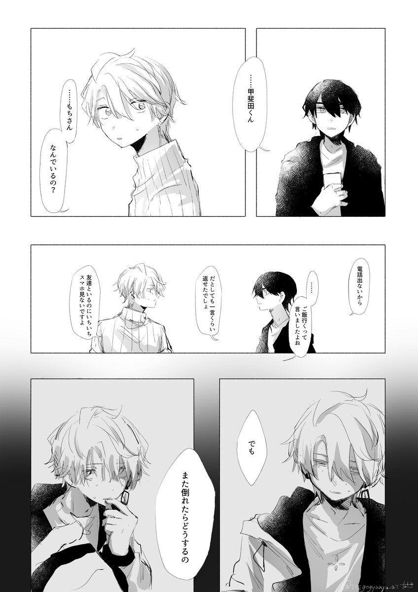 itigogyunyu_ai's tweet photo. ※捏造、三次創作（ツリーに引用元）、体調不良表現有
さつき（ #satuki09021214 ）さんの作品をお借りしています！
（1/2） https://t.co/sgS1GNZzLm