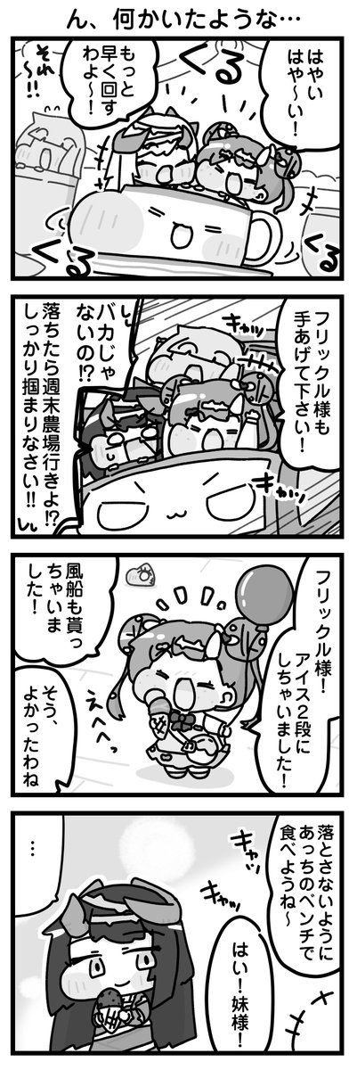 teranishi1358's tweet photo. ふたりのお師匠さま⑥ https://t.co/CV9BdSx5hu