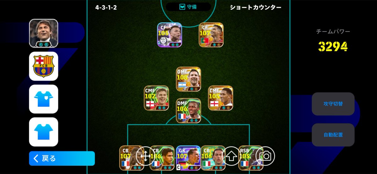niyatsuki_efoot's tweet photo. イーフト現環境最強フォメ！！
ショートカウンター！！

#イーフト https://t.co/ohzI3qG5bc
