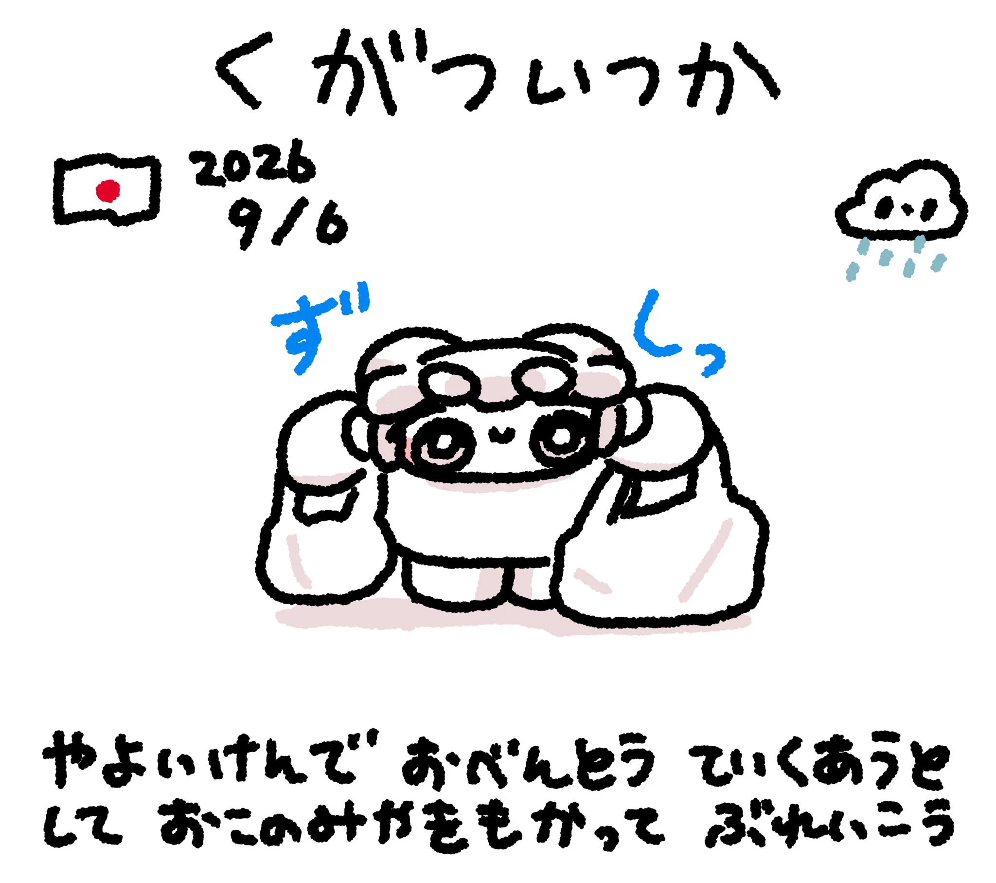 おもちエイリアン on X: 