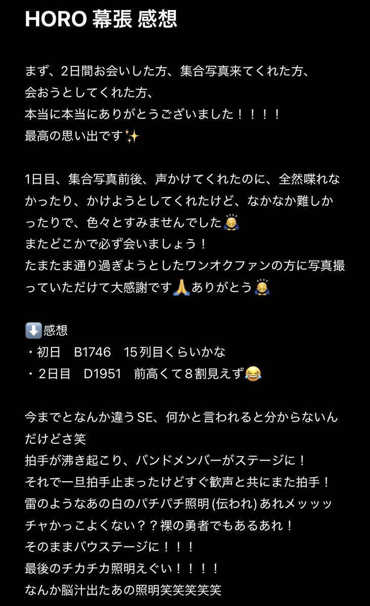 VAUNDYOUYOASOBI's tweet photo. HORO 幕張 両日の感想です

2日間、本当に本当に
ありがとうございました‼️‼️

※ネタバレしかありません⚠️
※リプ欄にどんどん続きます🙇‍♂️
※なんか、感想になってるのか分かりません😅

 #Vaundy  #Vaundy_HORO  #VAWS
 #Vaundy幕張  #VaundyAsiaTOUR https://t.co/G5PxEOwXxW