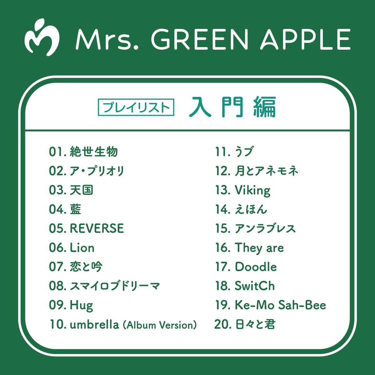 Mrs. GREEN APPLE まとめ Mrs. GREEN APPLE HQ on X: 