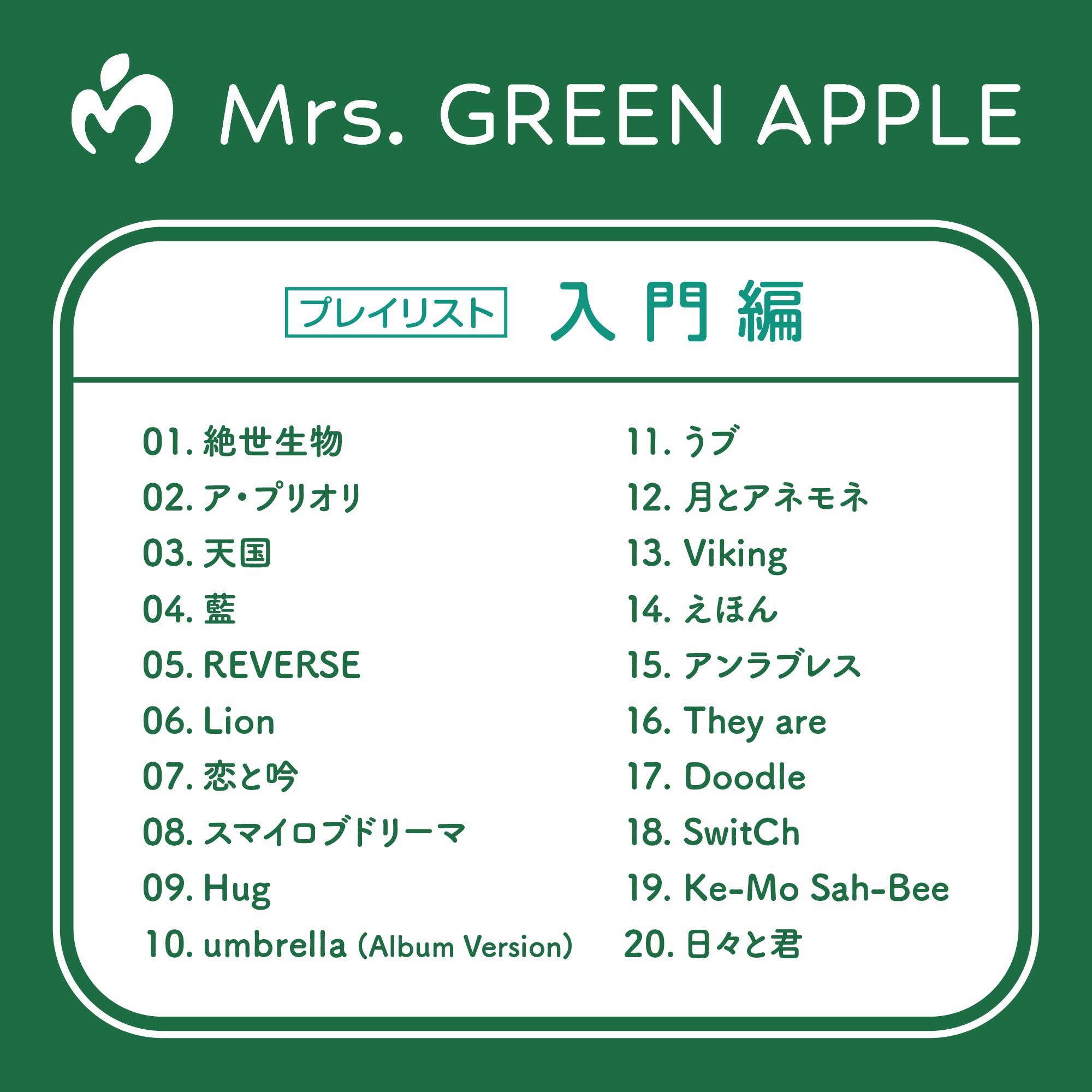 Mrs. GREEN APPLE HQ on X: 