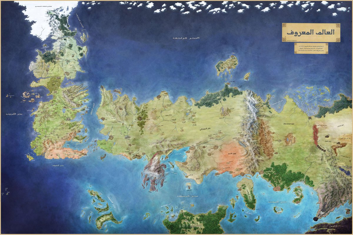 blackfyre80's tweet photo. الخريطة الوحيدة اللي اعترف فيها ☝🏻

#ASOIAF https://t.co/3EunOkWs7N