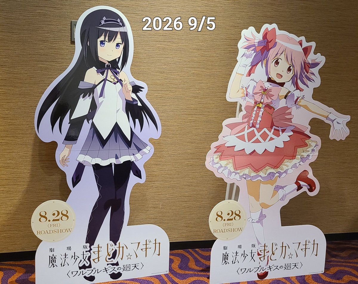 ginnekon's tweet photo. 9/5に ワルプルギスの廻転、9/6にちいかわの入場特典を無事にゲット。

ほむらの色紙ゲット、フタバゲット

本日の午前中にシネマフロンティア、札幌、トーホシネマすすきのでちいかわ第4弾入場特典が終了し、仕事帰りに駄目元でユナイテッド札幌に行ったら滑り込みセーフで間に合った😭終了早過ぎ https://t.co/7JXFvII2hI