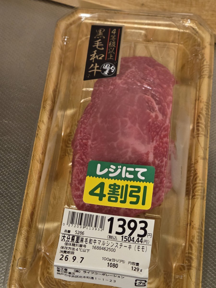 1sson's tweet photo. 大人を舐めるな。 https://t.co/8pSGj420yb
