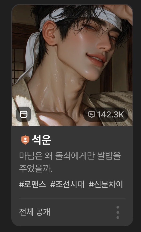 _210503's tweet photo. 우리 이현이 어디갔어… 왜 갑자기 석운이로 바뀐 거야… ㅠㅠㅠ

이현이 플레이 하시던 분들 죄송합니다.. 어쩔 수 없이 비공개로 돌렸어요.. https://t.co/mXkpD36ORw