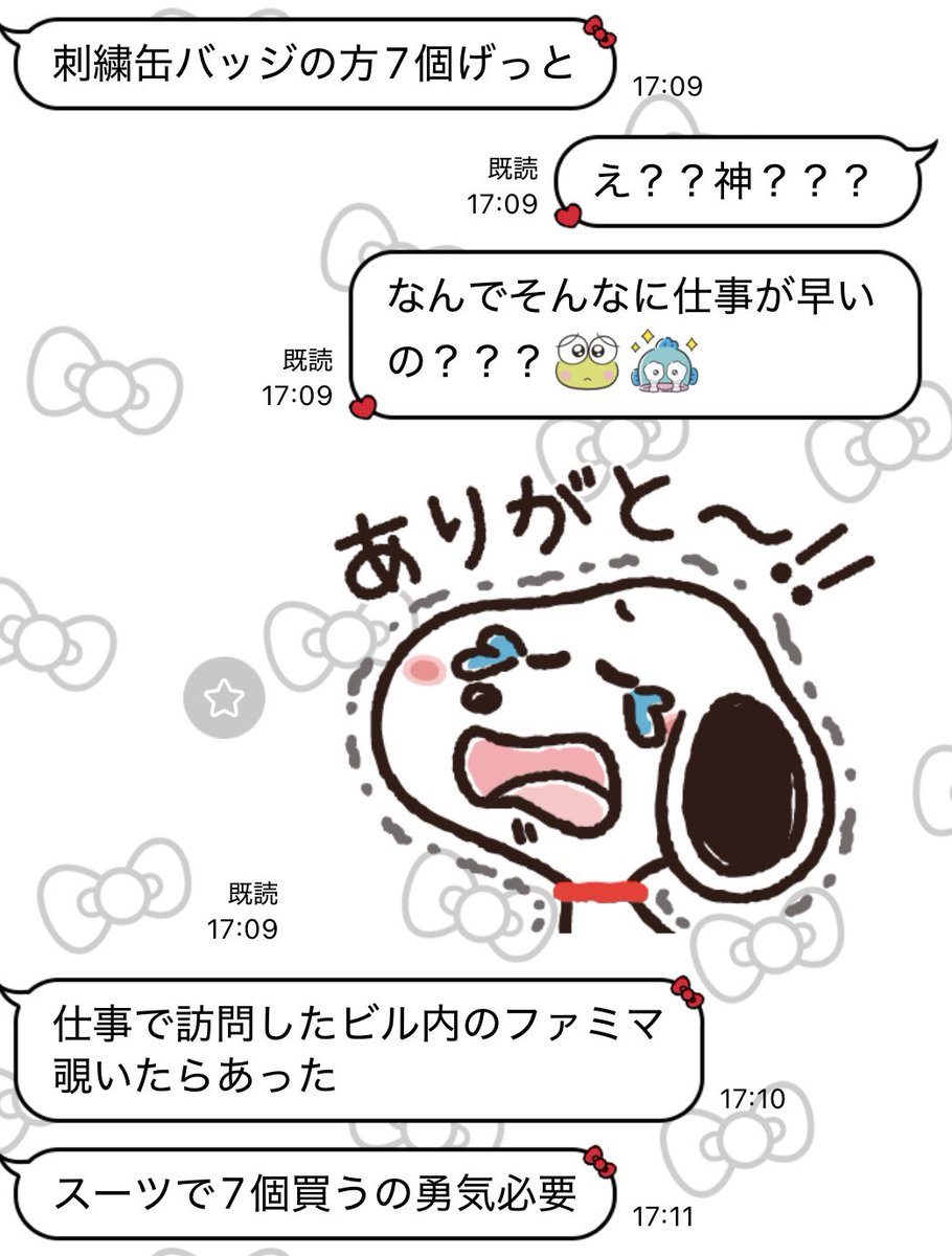 mikamih___'s tweet photo. 風邪もそんなに治らないまま出勤したのですが警報が出るレベルの大雨で今から帰宅するのが憂鬱な私です😷💦💦

画像のブツをお客様から受け取ってからの出勤だったのですがまたしてもキティ出現ならず…т ·̫ т

仕事中に見つけてくれて今日も雨の中わざわざ受け渡しありがとうねヤサ男🙏🏻🙏🏻🙏🏻💖
ヨガセット持ってる姿からも仕事が出来る男感出てたよ🧘‍♂️👍🏻✨