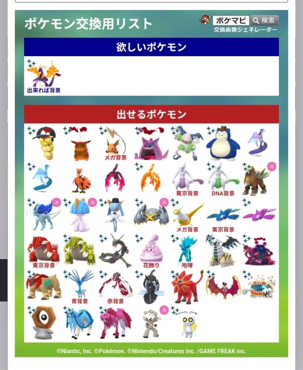 compasskn's tweet photo. ポケモンGOの中で一番欲しい色違いキョダイマックスリザードンどなたかトレードできませんか？
出来れば漆黒背景の色違いキョダイマックスリザードンが欲しいのです。
よろしくお願いいたします🙇‍♂️
#ポケモンGO　#トレード https://t.co/Paf4QJVd9e
