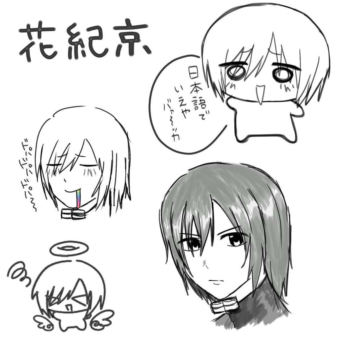 kiirochan_0501's tweet photo. 練習 https://t.co/Kx4KbsP6Ss