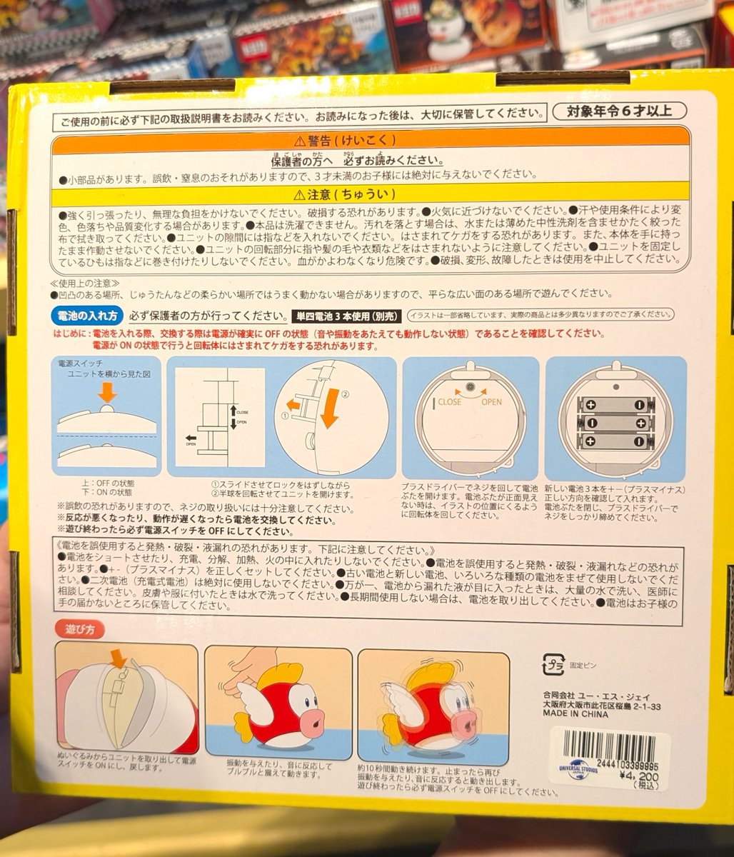 KAWA_USO_USO_'s tweet photo. 新作✨ブルブルプクプク
¥4200
サンプルあったから動かしてみたけど、思ったよりも振動がブォンブォン凄いww
#USJファン #SNW https://t.co/4JxykrSfny