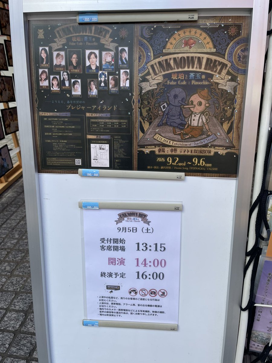 genke_cs's tweet photo. 昨日は日帰りで東京行ってバルの舞台観てきたぞーい！*⋆✈
��っちゃ良かった…😭
舞台上のゲームの勝敗で結末が変わるから他のエンドも気になりつつ帰路に着きました…🫠 https://t.co/IhTGoJbabl