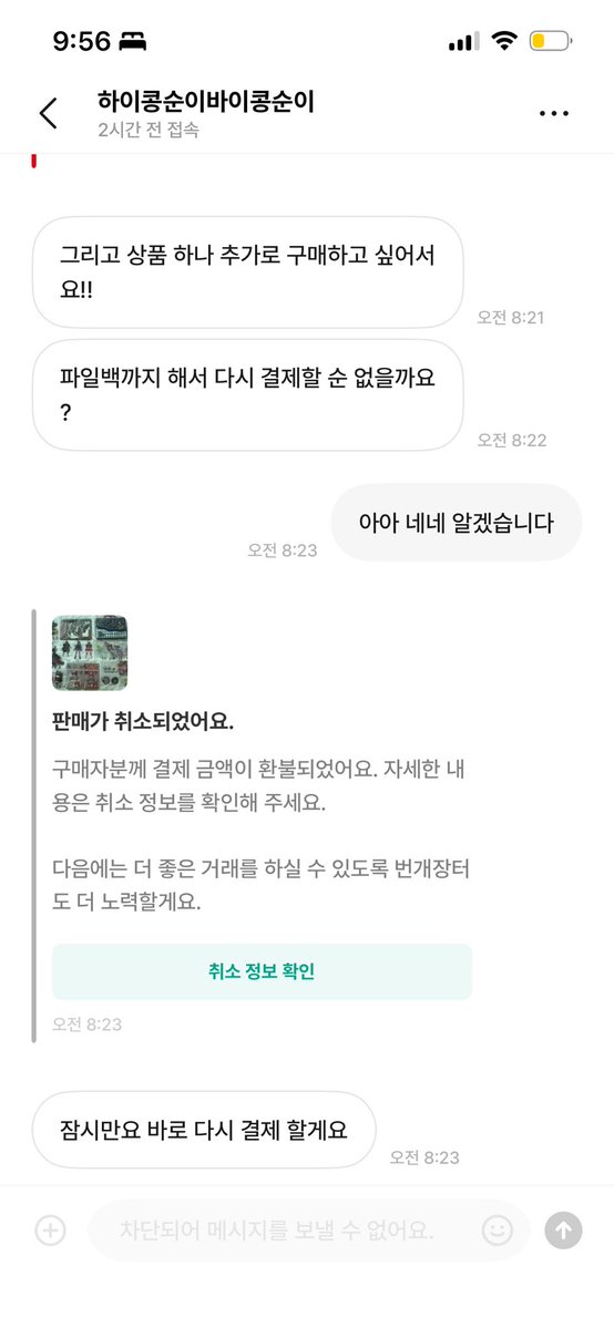 sbkirkshya's tweet photo. 와 나도 이런애 있었음
본인은 환불 안된다고했잖아요 ㅜ https://t.co/CaL7UHWGMS
