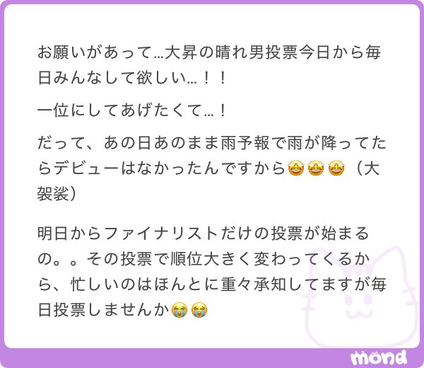 rararara_0019's tweet photo. 私も🗝🔥🤍くんに1位をプレゼントしたいから
お手隙の際に投票お願いします‼️

投票方法はとても簡単す‼️

こういう所からコツコツと頑張っていきこう‼️‼️🥳 https://t.co/6NIYg6b3uR