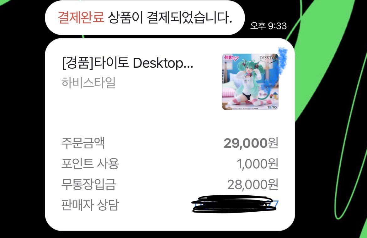 RaB2_rung's tweet photo. 트친소하기 잘했다 
소녀 덕분에 평생 위시로만 있을뻔한 미쿠 피규어 구매했어요… 너무너무 감사드려요 진짜 평생 행복한 일들만 가득하셨으면… https://t.co/b5jcJyuoBH