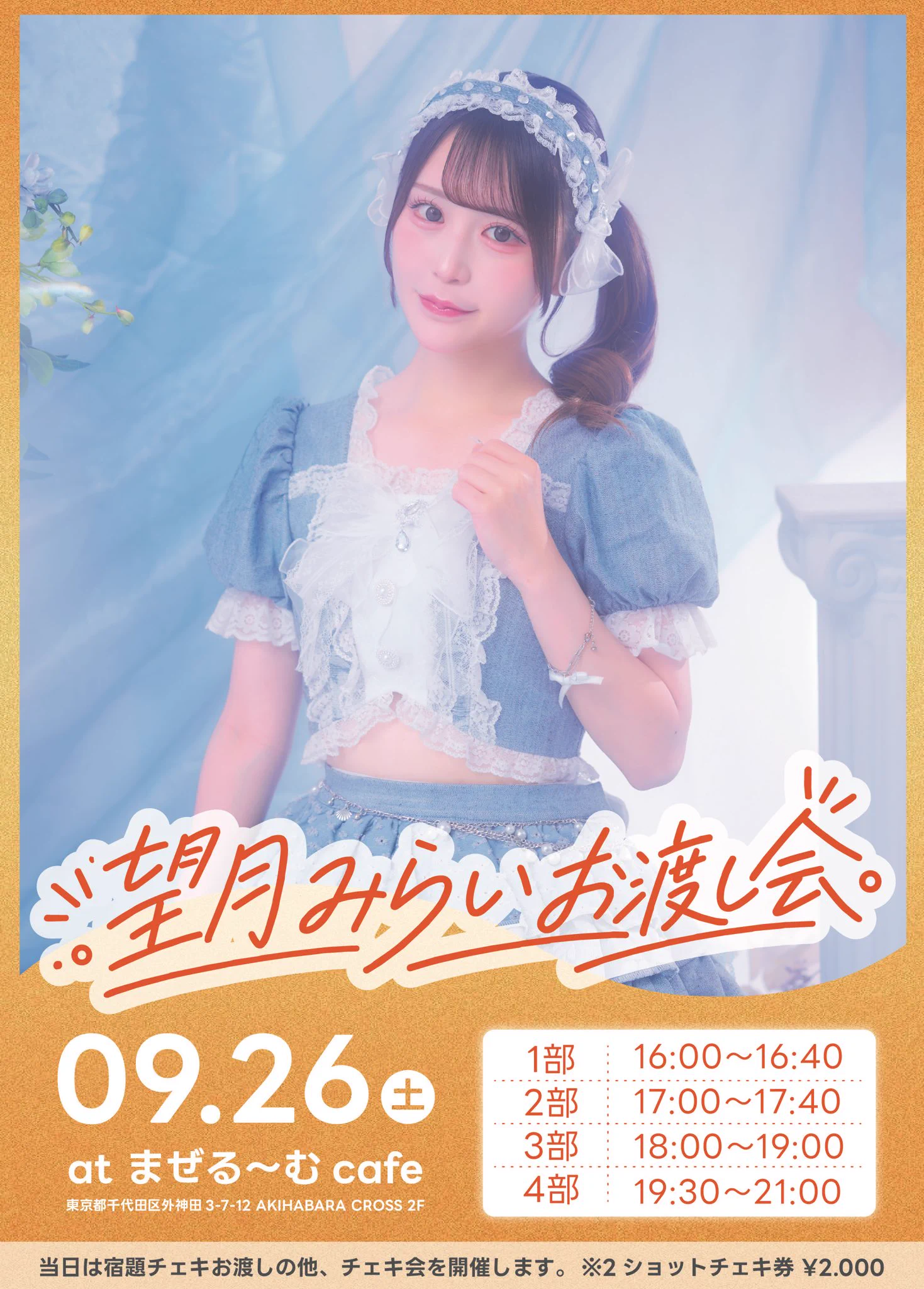 公式】花いろは on X: 