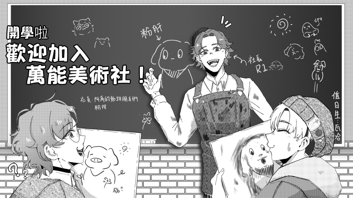 Gua_anxious's tweet photo. 個人認為加上標題蠻好看的
比較有活力感
-
#阿萬人迷
#no萬here https://t.co/BJue8Bdrg4