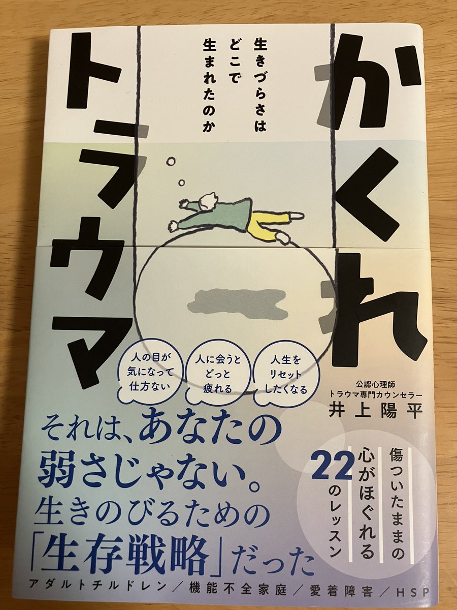 Rion_sonogo's tweet photo. 中学生になっても絵本を読んでたくらい(？)本読む
のが苦手な私が、
Xで知った井上陽平さんの本に引き続き、2冊目の本購入してみたーー

2冊目は柴山雅俊さんの本📚

まっじで解離たち治ってくれー！じゃないとバイトが出来ん🥹
人生の半分くらい一緒に居るから、流石にもうお腹いっぱい()
#解離性障害 https://t.co/FnfLx1al6X
