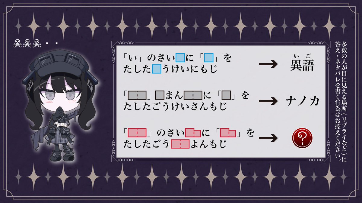 manosaba_nazo's tweet photo. 共犯の皆様に暗号をお送りします。

#まのなぞ 
#まのさば二次創作 #謎解き https://t.co/YXUq5H6aUC