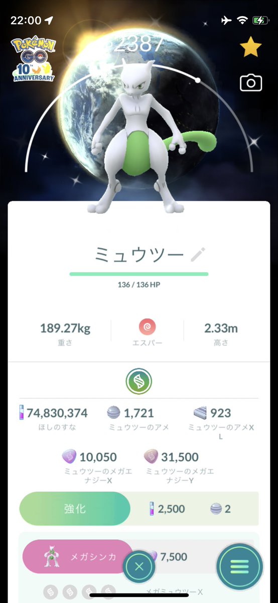 qumapk5's tweet photo. こういうの大体いつも外すんだけど、奇跡的に色出て、テンション上がって初マスボ投げた https://t.co/a8mxzqA9o4