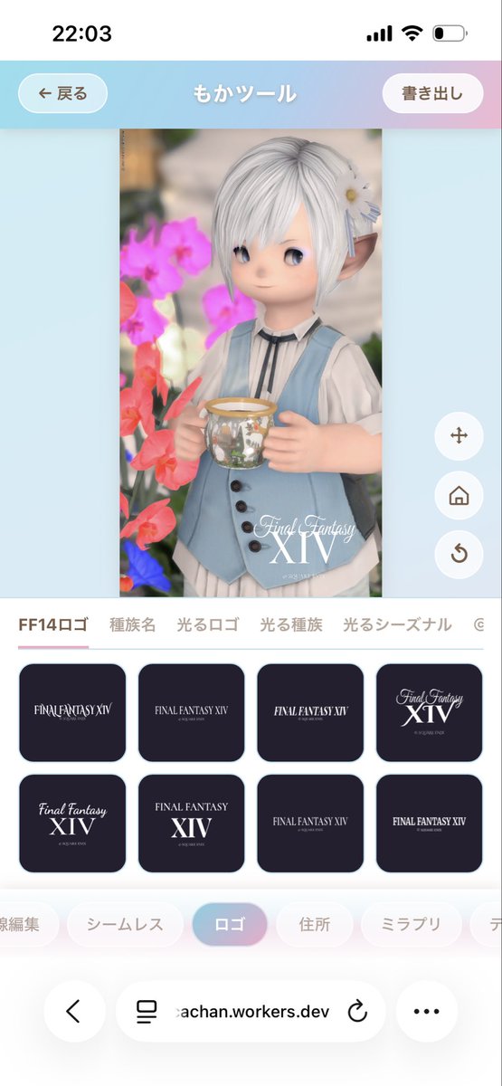 mocachan4649's tweet photo. #もかツール #FF14SS 

https://t.co/0PmkeYLtSq

シームレスコラージュ機能を大幅にアップデートしました。アプリ風の画面構成で画像加工が出来ます。画像補正に対応し、色補正なども強化しました。 https://t.co/g8WjbTQ0dr