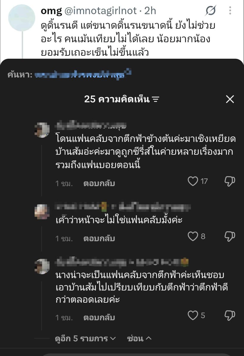 nxwwy03_'s tweet photo. ก่อนที่พี่ดาราจะฮึบใหม่ช่วยมารับผิดชอบกับสิ่งที่พิมพ์ไปหน่อยค่ะ รู้ตัวไหมคะว่าทำให้เกิดแฟนวอร์มันมีบางคนที่ไหลตามในสิ่งที่พี่ดาราพิมพ์ไปอยู่นะคะ https://t.co/YW8BGlDaKV