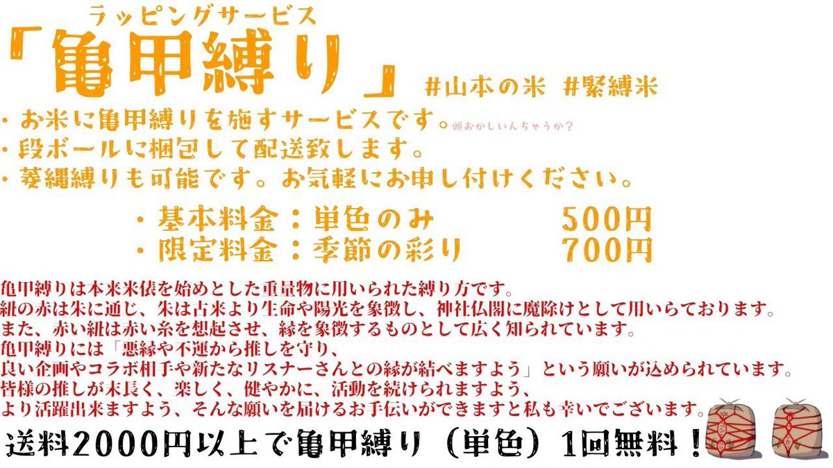 KanameMitsumine's tweet photo. 【令和8年度産 #山本の米 概要】

価格表やサービスがございますので、ご確認下さい！
ご注文やご質問はお気軽にDMにてご連絡下さい！！ https://t.co/4zq9IVEYqH