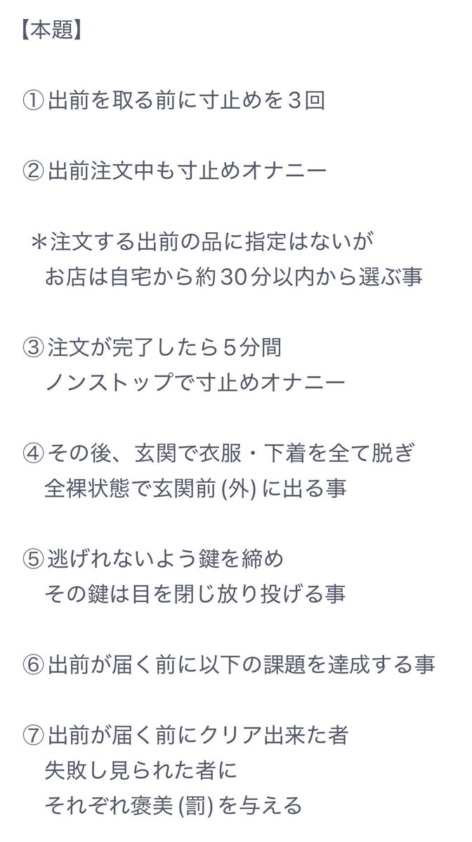 1414_Shion's tweet photo. 出前を頼んで届くまでの間
とてもスリルある
楽しいゲームをして遊ぼうね❤️

勝てば美味しいご飯が❤️
負ければお前がご飯(オナホ)に❤️

#ご主人様 #ドS #s男 #ドM #m女
#躾 #調教 #管理 #ドミナント #ドミサブ
#調教課題 #オナ指示 #裏垢男子 #裏垢女子
#マゾ奴隷 #メス犬 #メス豚 https://t.co/AQT2VunEki