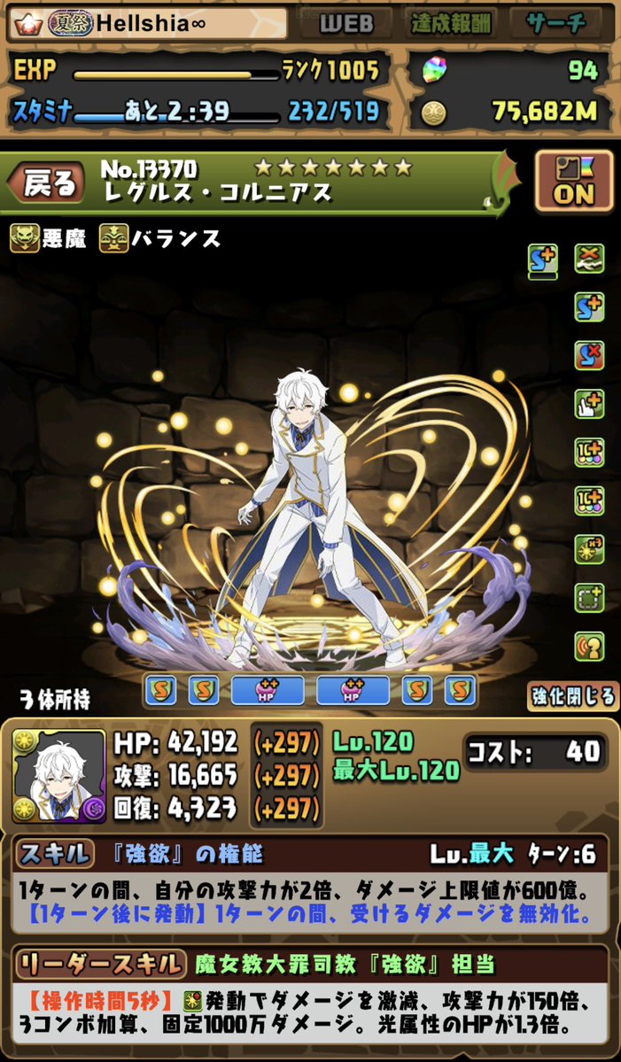 kk_HellFaint's tweet photo. 超無課金パズドラ！
ユーグラム・ハッシュヴァルト降臨！
降臨にその降臨キャラをリーダーにして
周回するのはお菓子の魔女以来かな！
リーダースキル強強なんで 作るの確定！
降臨キャラを3体確保するには
「そんなに死にたいわけ？？」
作っといて良かったキャラ ランキングも
しれっと紹介 https://t.co/WR1WBgwpSR