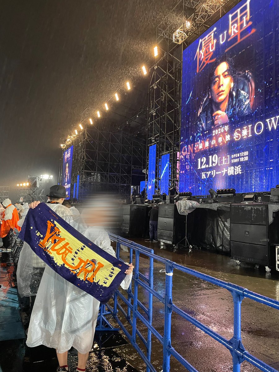 qto7__y's tweet photo. 優里 ��富士急コニファーフォレスト

2daysほんっとにありがとう😭😭
野外ワンマン初だったけど雨も晴れも体験できて良かった😄
鷹也もアイナちゃんも見れて最高でした😭

約7年推してて初最前で🥹🥹
私の青春をずーーっと支えてくれた優里久々に見れて良かった🥹💞 https://t.co/849IBIjY2h