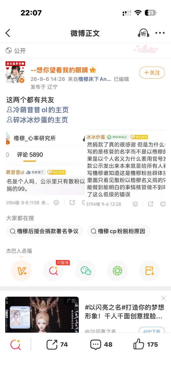 ReiYoung271199's tweet photo. 被挂了的这两个倒霉妹子，我找不出来哪句话说错了😂😂😂
新中国建立这么多年，居然还有人有一百多万的丫鬟 https://t.co/U2A8JCvlXm