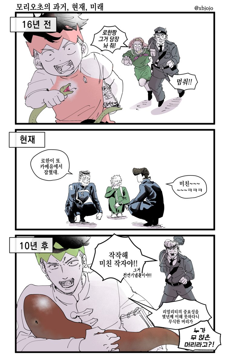 xbjojo's tweet photo. 모리오초의 과거, 현재, 미래 https://t.co/ftuHtU4tPZ