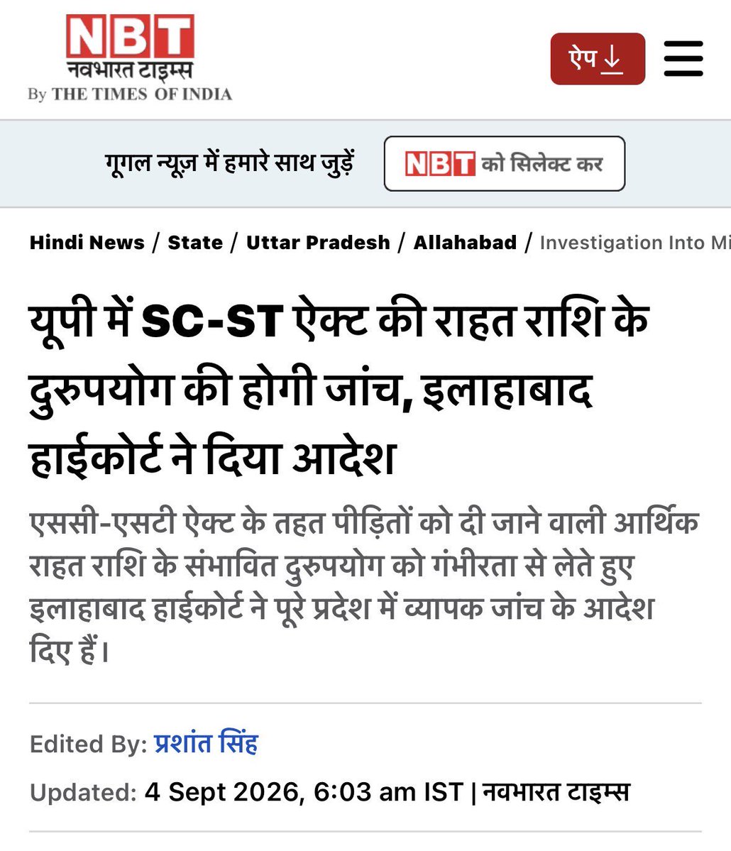 ajeetbharti's tweet photo. हायकोर्ट को बंद करवाइए मोदी जी। ये कोई तरीका है कि कोई दलित वकील इसे अपना धंधा बना चुका है, उसकी अब जाँच होगी? वकील संतोष दोहरे ने कुछ केस कर के ₹23,36,250 पाए और उसके बाद 10-12 और लंबित हैं। यानी और पैसे बनेंगे। 

मोदी एक्ट केवल दंड विधान नहीं है, बल्कि यह एक @MSDESkillIndia का स्टार्ट अप प्रोग्राम भी है।