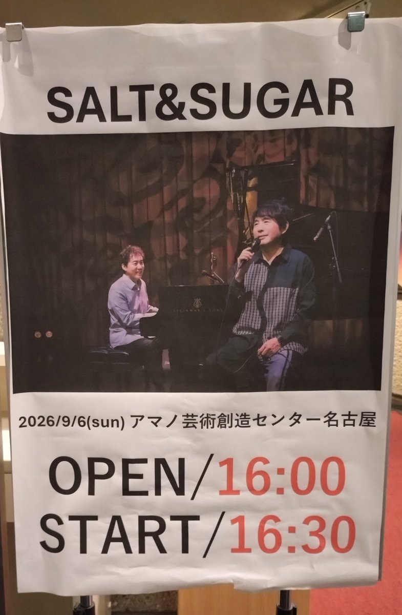 tomokamo's tweet photo. 初めて聴く曲でも、英語の歌詞でも、心が揺さぶられて目頭が熱くなる。トークではなんとも癒される雰囲気で、たくさん笑って。ピアノと歌だけで、こんなにも満たされるのって、このおふたりだからこそだなぁと改めて。 https://t.co/Wa6lkobWRu