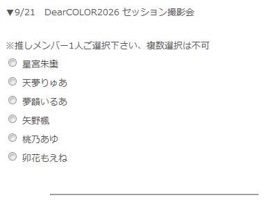 dearcolor_oc's tweet photo. 本日19:00より予約始まってます❕

セッション予約の際､推しメンの選択をお願いいたします！✨️

皆様のご参加お待ちしております📸 https://t.co/RPi0DuRrt5
