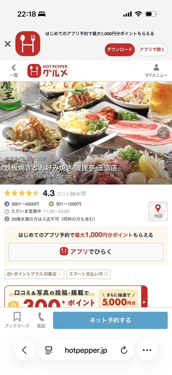 rabitman99's tweet photo. 大阪玉造の居酒屋お好み焼き好きとしては最高だった。また行きたい店 https://t.co/OfUmVAbEhg