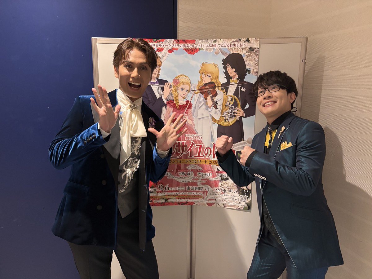 kazuki_kato1007's tweet photo. #ベルばらコンサート 来てくださった皆様ありがとうございました🌹😌とても贅沢な時間を皆さんと共に過ごせたことに喜びを感じています。ベルばらに出会えて、そしてこの4人でステージで歌えたことは大切な宝物になりました。感謝です。
またきっと会おう。
#沢城みゆき #平野綾 #豊永利行 #加藤和樹 https://t.co/y1NrAf34th