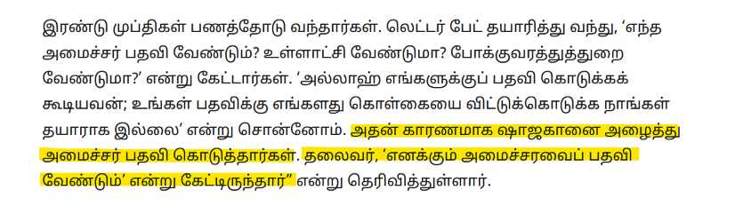 haki21k's tweet photo. ஸ்டாலினிடம் அமைச்சரவை வாங்கிய ஷாஜகான்.. அதான டா !!!

#குதிரை_பேரம் https://t.co/937cUU5ruc