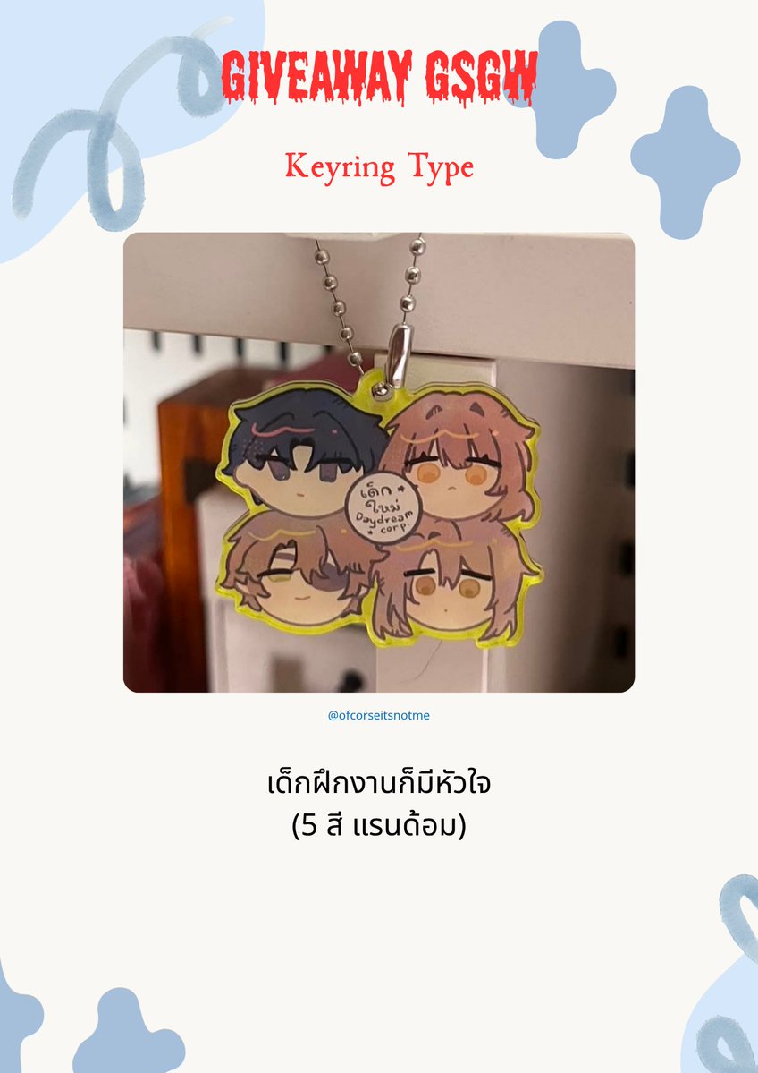 WhyYuDoThisToMe's tweet photo. GIVEAWAY online &amp; onsite

กรุณาอ่านข้อมูลก่อนนะคะ 
รับรอบออนไลน์ : https://t.co/L8Xz3XbLJL
รอบหน้างานคาเฟ่ไม่ต้องกรอกนะคะ

Artist
@WhyYuDoThisToMe (รับเทรด giveaway ทักได้ค่ะ)
@ofcorseitsnotme 
@JiBwHy 

 #summerpicnicwithkse https://t.co/TxwaNGlr1n