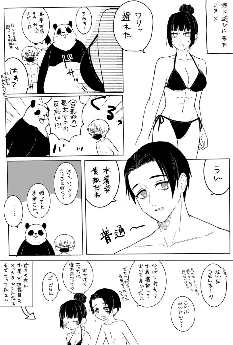 nxharumi's tweet photo. ゆたまき

前日譚(R18要注意)→ https://t.co/JRZdRKHITf https://t.co/0tEWa7oL3y